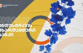 საქართველოს ბანკის მხარდაჭერით მცხეთაში „ღვინის მუზეუმი“ გაიხსნება