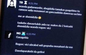 თამარ ბაჩალიაშვილი კომპანია "ზეგ"-იდან წასვლას პრობლემების გამო აპირებდა