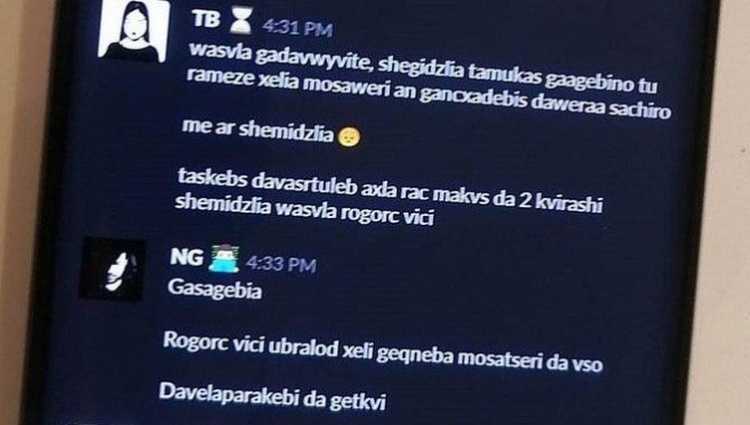 თამარ ბაჩალიაშვილი კომპანია "ზეგ"-იდან წასვლას პრობლემების გამო აპირებდა