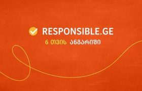 Responsible.ge - პასუხისმგებლიანი თამაშის 6 თვე