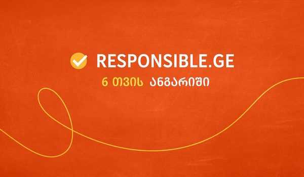 Responsible.ge - პასუხისმგებლიანი თამაშის 6 თვე