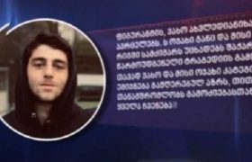 "ვახო ახვლედიანი ამ ღამეს სიკვდილს შემთხვევით გადაურჩა"