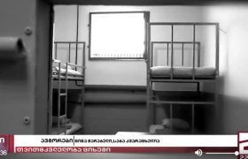 გლდანის სიხეში პატიმარმა დიტო ჭიჭაშვილმა თავი მოიკლა - რატომ დატოვეს პატიმარი აბანოში მარტო