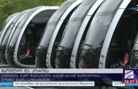 საფრანგეთში მგზავრებმა ავტობუსის მძღოლი მოკლეს