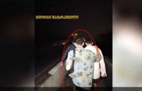ვის ეკუთვნის შავი წინდები და ფეხსაცმლის საფენები, რომლებიც არაგვის ხიდის ქვეშ იპოვეს