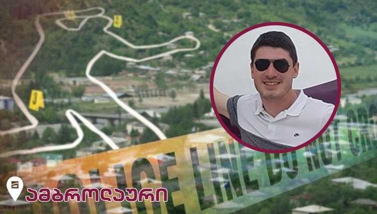 "ლასო აბუთიძეს შევაგინე დედის მისამართით, ყელში ვწვდი და ხელები მოვუჭირე" - რა წერია იური ქურციკიძის ჩვენებაში