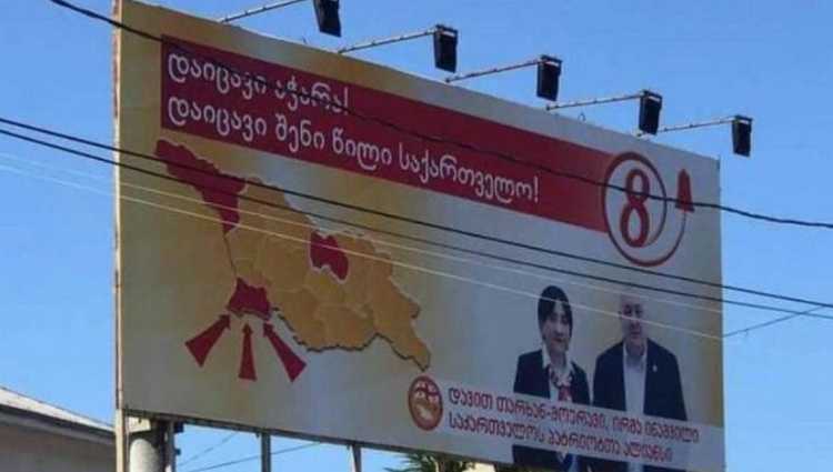 ინაშვილმა და თარხან-მოურავმა აჭარას დიდი შეურაცხყოფა მიაყენეს