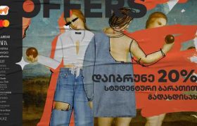 საქართველოს ბანკს  Mastercard-თან ერთად  სტუდენტებისთვის  სპეციალური შეთავაზება აქვს