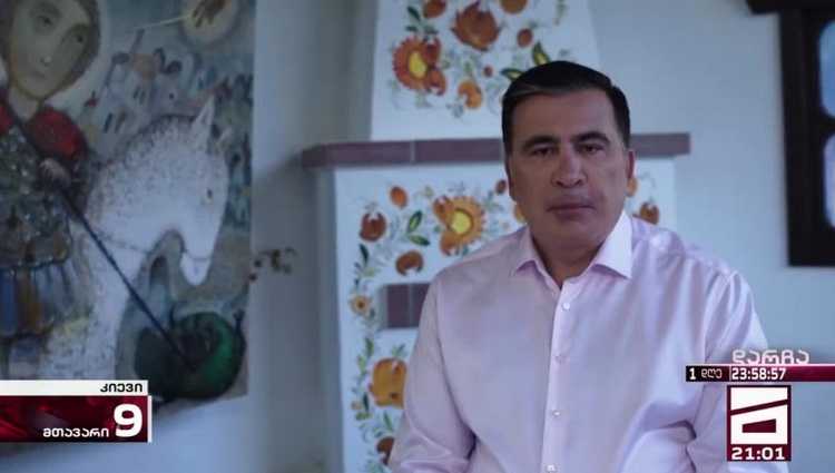 სააკაშვილი - "არ ვაპირებ არეულობით ხელისუფლებაში მოსვლას"