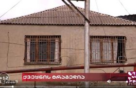 14 წლის რატი ასლამაზიშვილმა თავი მოიკლა - ის 129-ე სკოლის მოსწავლე იყო