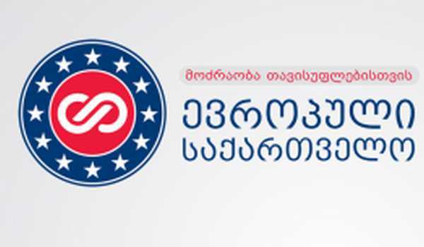 "ევროპულმა საქართველომ" ცესკოს პარტიული სია წარუდგინა