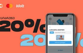 საქართველოს ბანკის, ვოლტის და Mastercard-ის ახალი სპეცშეთავაზება Student Card-ის მფლობელებს