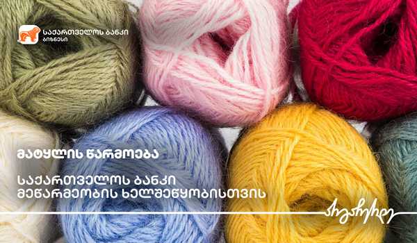 საქართველოს ბანკის მხარდაჭერით ოზურგეთში ვარდების სათბური აშენდა