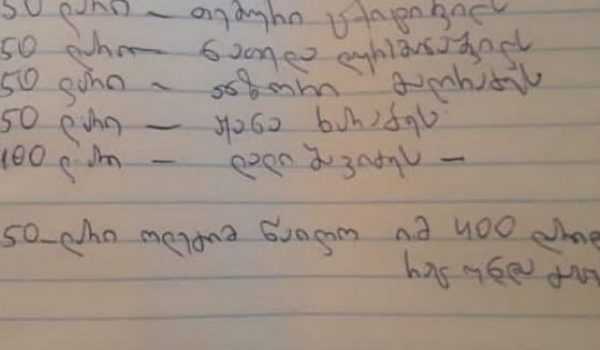 “50 ლარი” – სიები ხარაგაულის მეორე უბნიდან