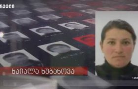 "ხაილამ გვითხრა, ღირსი იყო და მოვკალიო" - ქალმა მამაკაცს თოფი 4-ჯერ ესროლა