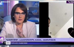 „ხელში უჭირავს ხელყუმბარა, რომელსაც თავი მოხსნილი აქვს“ - ტვ „პირველის“ პირდაპირ ეთერში თავმდამსხმელი გამოჩნდა - ვიდეო