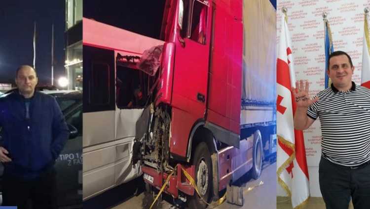 ირაკლი გაწერელია, ელვარდ ახალაია, ოთარ ჯიქია - ვინ დაიღუპა გორთან ავარიაში