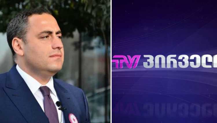გიორგი ვაშაძის პარტიამ ტვ პირველთან 1 მილიონი ლარის ხელშეკრულება დადო