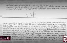 ნოდარ ხორბალაძე - "ჩემსა და ივერი მელაშვილს შორის საუბარი დაიძაბა" - ახალი ჩვენებები