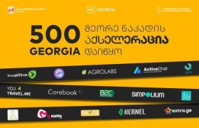 საქართველოს ბანკის მხარდაჭერით 500 Georgia-ს აქსელერაციის მეორე ნაკადი დაიწყო