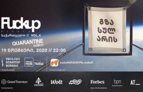 საქართველოს ბანკის მხარადჭერით Fuckup Nights ბრუნდება!