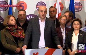 "ნაციონალური მოძრაობა - ძალა ერთობაშია" პარლამენტში შესვლაზე უარს ამბობს "ნაციონალური მოძრაობა - ძალა ერთობაშია" პარლამენტში შესვლაზე უარს ამბობს