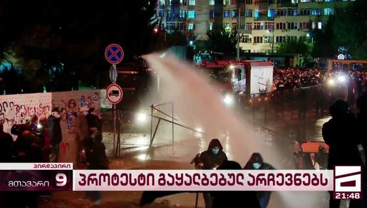 "ხალხის ხმების ქურდები უნდა წავიდნენ" - ცესკოსთან პროტესტი გრძელდება