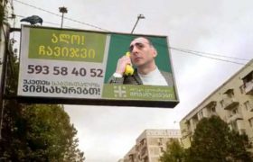 "ალო, ჩავი..ვი!"