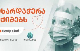 ფსიქოთერაპია სამედიცინო პერსონალისთვის - ის, რაც Covid-19-თან ბრძოლისას ნიღაბზე არანაკლებ მნიშვნელოვანია