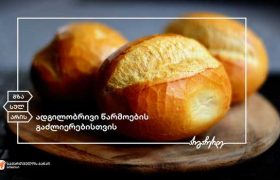 საქართველოს ბანკის მხარდაჭერით „იფქლი“ ახალ საწარმოს აშენებს