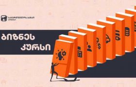 საქართველოს ბანკი მომხმარებელს უფასო შემეცნებით-საგანმანათლებლო პლატფორმა „ბიზნესკურსს“  სთავაზობს