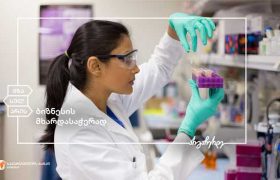 საქართველოს ბანკი ადგილობრივი ბიზნესის მხარდამჭერია