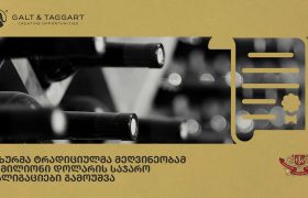 „კახურმა ტრადიციულმა მეღვინეობამ“ 10 მილიონი აშშ დოლარის 2 წლიანი ობლიგაციები წარმატებით გამოუშვა