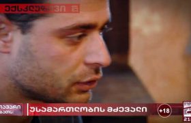გიორგი მენაბდიშვილი - "პირდაპირ მითხრეს, რომ მომკლავდნენ"