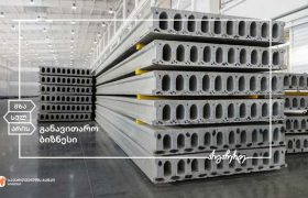 საქართველოს ბანკის მხარდაჭერით შპს „ნიუ პასაჟი“ წარმოებას აფართოვებს