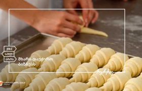 საქართველოს ბანკის მხარდაჭერით შპს „საკონდიტრო კომპანია“ ფართოვდება