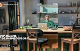 სულ ახალი ბიზნეს მობილბანკი საქართველოს ბანკისგან