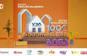 გზავნილების უპრეცედენტო გათამაშება საქართველოს ბანკისგან