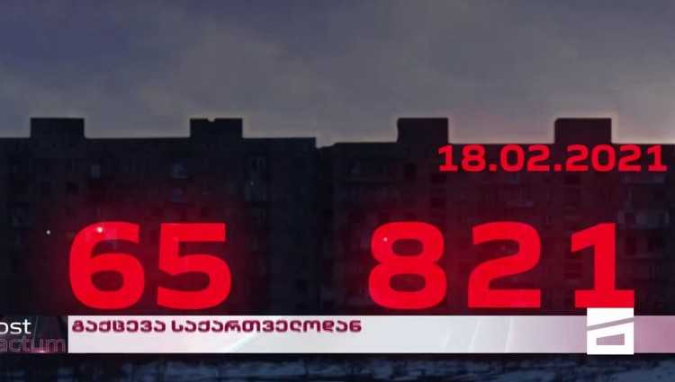 გერმანიაში საქართველოდან მხოლოდ 500 კაცი წავა - მსურველთა რაოდენობა 70.000-ს უახლოვდება