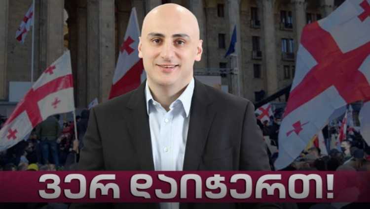 შსს - გახარიას გადადგომასთან დაკავშირებით მელიას დაჭერა გადაიდო