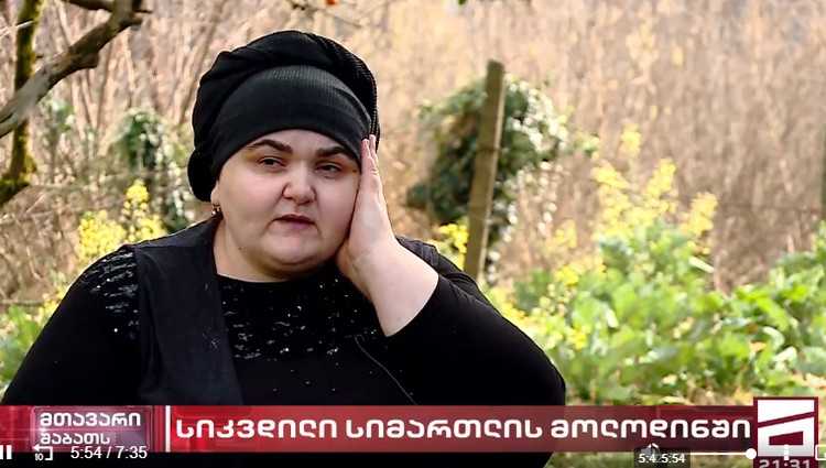 ნინი ცეცხლაძის დედა - "ჩემი შვილი შეიძლება ბაბუას შემოაკვდა და თავი არ მოუკლავს"