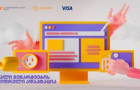 საქართველოს ბანკი ქალი მეწარმეების მხარდასაჭერად