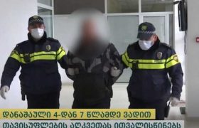 გორში 32 წლის მამაკაცმა ავტომატიდან რამდენჯერმე გაისროლა - პოლიციამ გ.ს. დააკავა