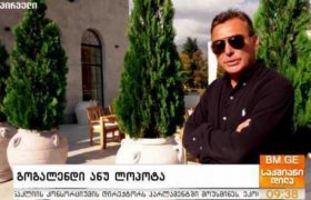 "ლოპოტას" დამფუძნებელი გოგა მაისურაძე გარდაიცვალა - 3.000 დოლარით დაწყებული ბიზნესი