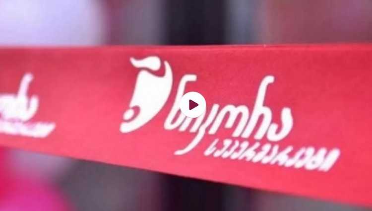 ნიკორამ 50 თანამშრომელი სამსახურიდან გაუშვა