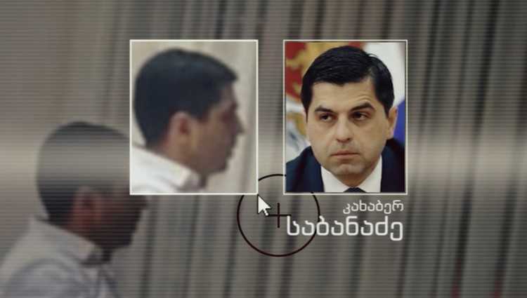 "ქართული ოცნების" ლიდერები ერთმანეთს კაბინეტებში მოსასმენ აპარატურას უმონტაჟებენ"