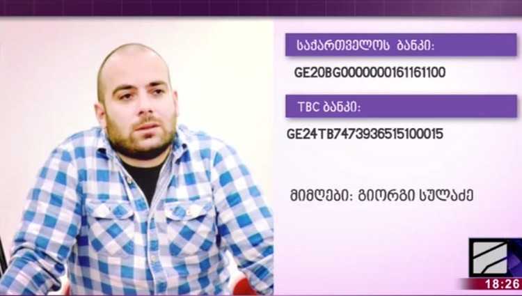 1 თვის წინ ნანგრევებში მოჰყვა - გოგა სულაძეს საზოგადოების დახმარება სჭირდება