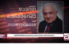 საქართველოს ტექნიკური უნივერსიტეტის რექტორი, დავით გურგენიძე სამჯერ არის ნასამართლევი