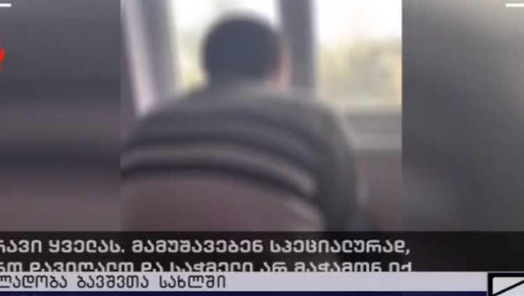 კოჯრის ბავშვთა სახლის დარაჯს ბავშვებზე ძალადობაში დებენ ბრალს
