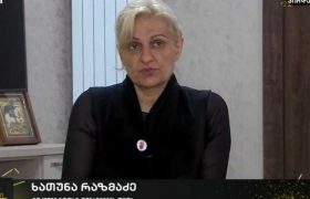 "ქეთი ჩხაიძემ თავისი ქმრის მეგობართან დაამყარა კავშირი და მას დაუძახა ნოდარის გასატანად" - ხათუნა რაზმაძე